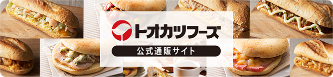公式通販サイト